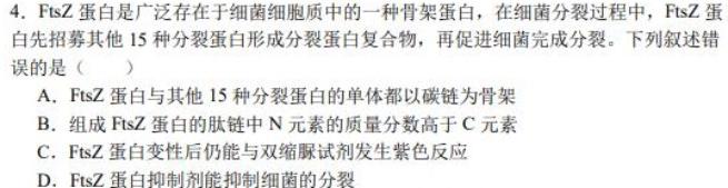 河南省周口市淮阳区2023-2024学年第二学期八年级期末学情调研试卷生物