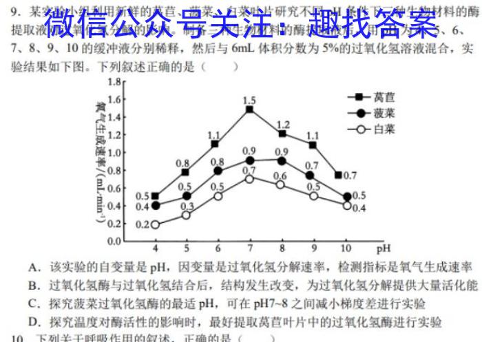 2024届广东省高三2月联考(24-349C)生物学试题答案