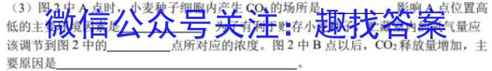 环际大联考逐梦计划2023-2024学年度高二第二学期阶段考试(三)生物学试题答案