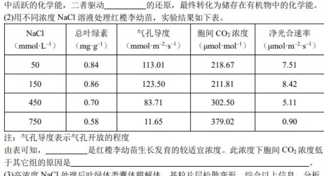 河北省2022-2023学年七年级第一学期期末教学质量检测生物