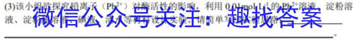 三晋卓越联盟·山西省2023-2024学年高一下学期3月月考生物学试题答案