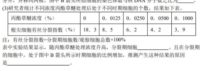 河北省2023-2024学年八年级第一学期学情分析一生物