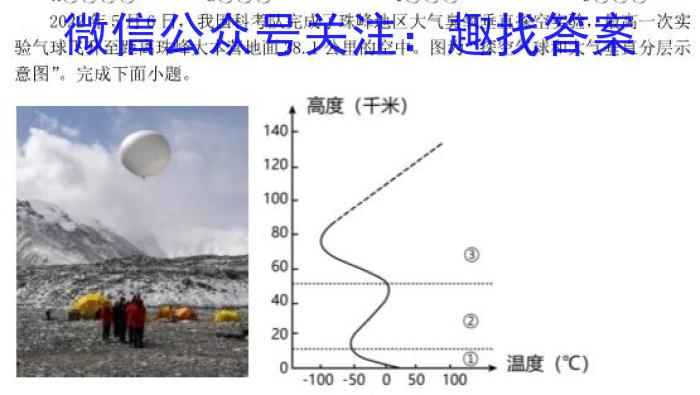 黑龙江2024届高三4月联考模拟检测卷地理试卷答案