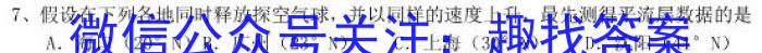 安徽省2024-2025学年上学期七年级开学考试（多标题）地理试卷答案