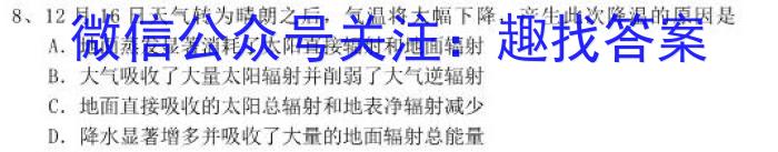 辽宁省名校联盟2024年高三9月份联合考试地理.试题