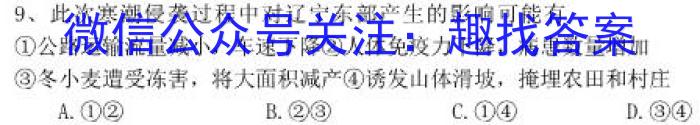 山东中学联盟2024届高三考前模拟冲刺大联考地理试卷答案