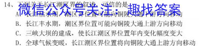 2024年河南省普通高中招生考试模拟试卷（5.15）地理试卷答案