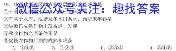 ［广东大联考］广东省2025届高三年级8月入学考试（01）政治1