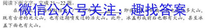 陕西省高一榆林2023~2024学年度第二学期期末校际联考语文