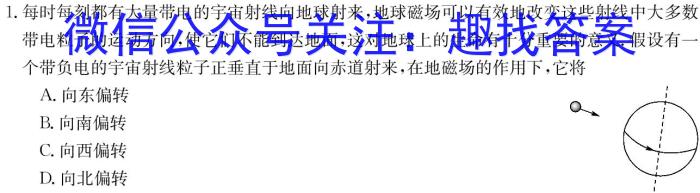 陕西省2023-2024学年度第二学期七年级阶段性学习效果评估（二）物理`