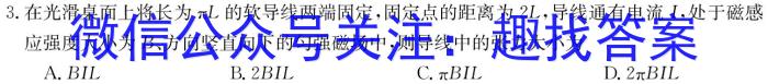 山西省高一2023~2024学年第二学期期末考试(24731A)物理试题答案