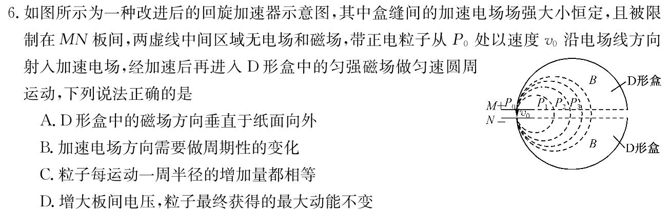 贵州省黔东南州2023-2024学年度第二学期期末教学质量检测（高一）559A(物理)试卷答案