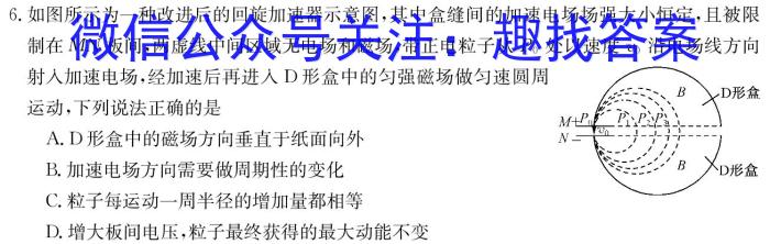 2024年普通高等学校招生全国统一考试猜题信息卷(二)q物理