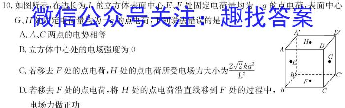 河南省2023-2024学年七年级第二学期期末教学质量检测物理试题答案