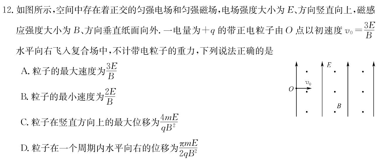 [今日更新]江西省2024届九年级考前适应性评估(二) 7L R.物理试卷答案