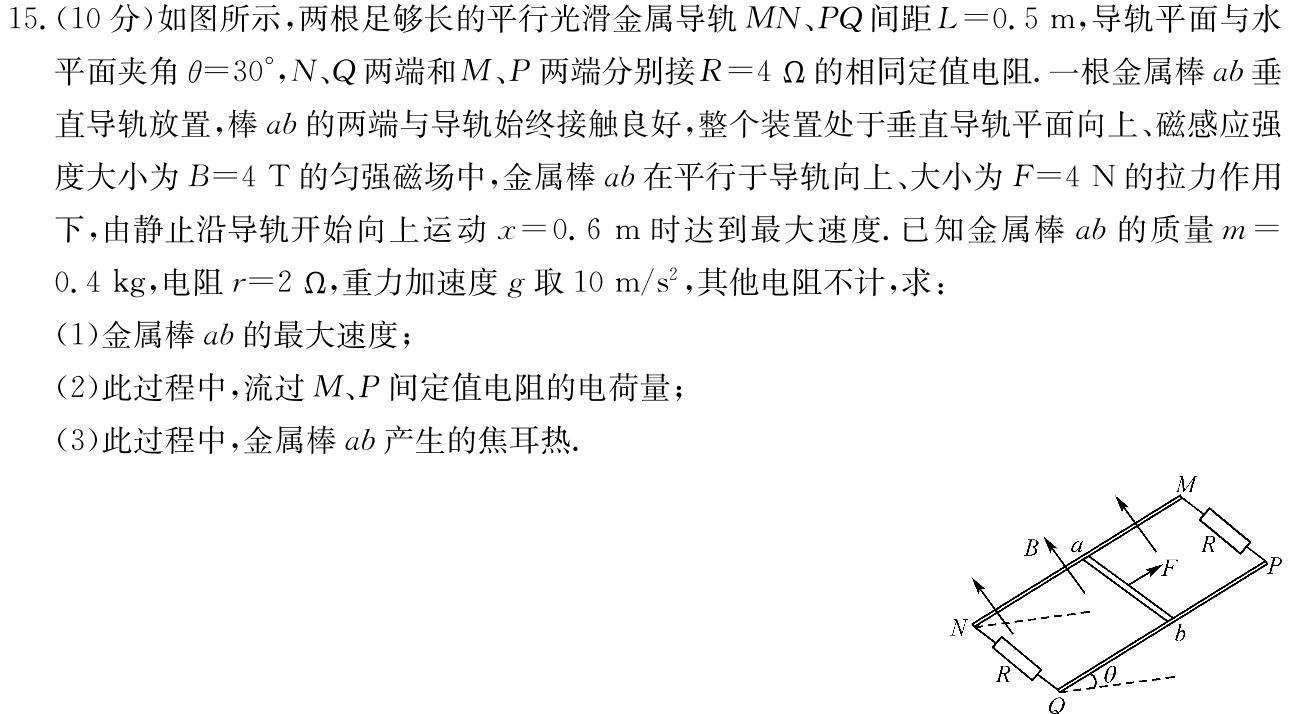 山西省2024年中考总复习预测模拟卷（三）物理试题.