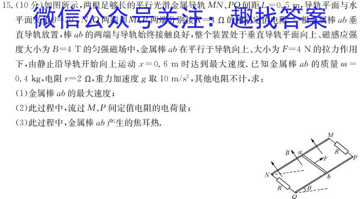 启光教育2024年河北省初中毕业生升学文化课模拟考试(四)物理试题答案