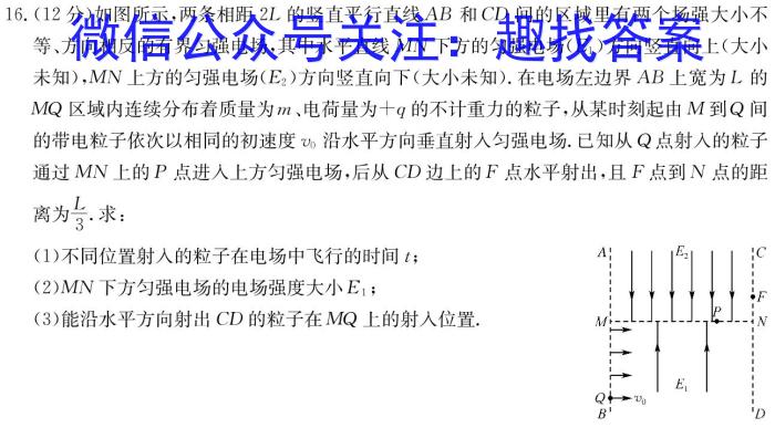 甘肃省庆阳第二中学2023-2024学年度第二学期期中考试高一(9211A)物理试题答案