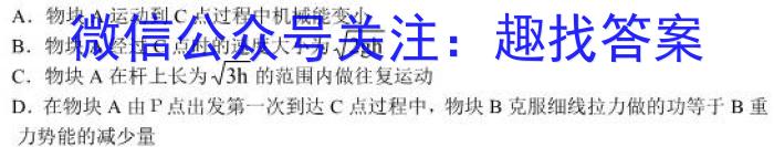 晋一原创测评 山西省2024年初中学业水平考试——模拟测评(二)2h物理