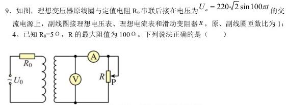 [今日更新]山西省2023~2024学年高二3月质量检测卷(242581D).物理试卷答案