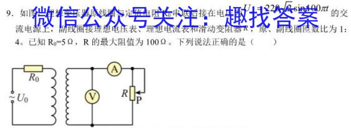 广东省揭阳市2023-2024学年度高中一年级教学质量测试（期末）物理`