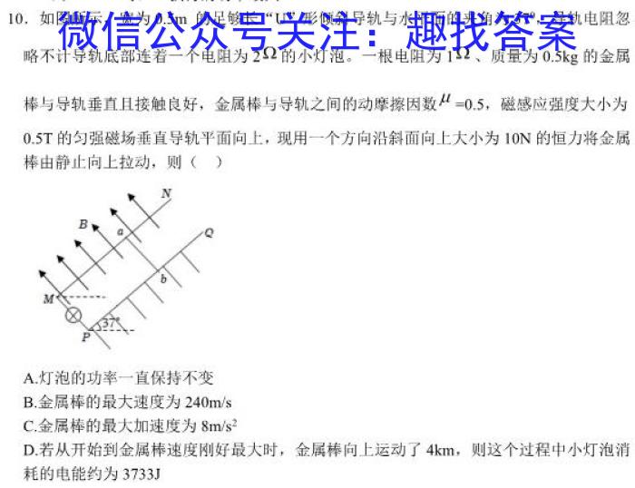 广东省东莞市2023-2024学年度高二第二学期教学质量检查物理试卷答案