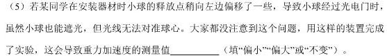 河北省2024年邯郸市中考模拟试题（6.14）(物理)试卷答案