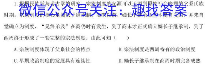 陕西省绥德县2024年九年级第二次模拟考试历史试题答案