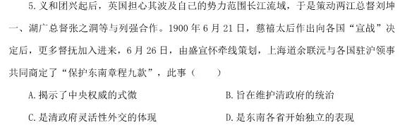 [今日更新][泰安二模]2023年泰安市高三二轮检测(2024.04)历史试卷答案