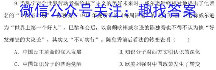 2024届衡水金卷先享题 压轴卷(一)新高考卷历史