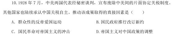 江西省2024年学业水平模拟考试（4月）思想政治部分