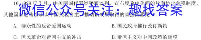 2024年广西壮族自治区普通高中学业水平选择性考试冲刺压轴卷(二)历史试卷答案