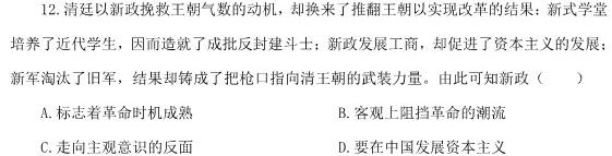 江西省2024年初中学业水平考试样卷试题卷(一)1历史