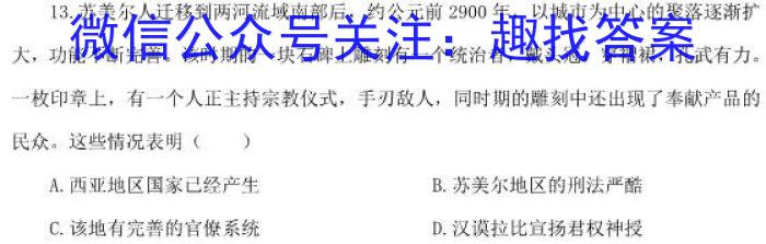 河南省2023-2024学年度八年级综合素养评估（八）【R-PGZX C HEN】&政治