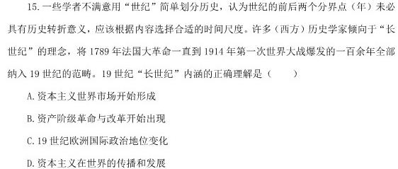 2024年湖南省普通高中学业水平合格性考试仿真试卷(专家版二)历史