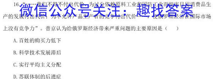 河北省2023-2024学年度第二学期高二年级5月份月考试卷（242835D）&政治