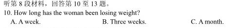 云南省高一2023-2024学年下学期大理州普通高中质量监测英语试卷答案