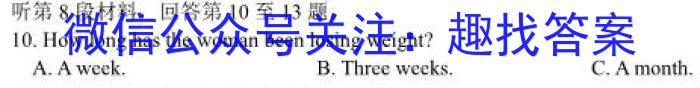 山西省汾阳市初中八年级2023-2024学年度第二学期期末测试卷英语试卷答案