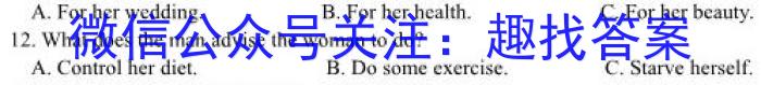 湖北省“腾·云”联盟2024-2025学年度上学期八月联考英语