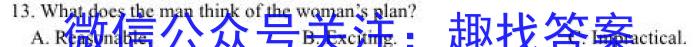 三晋卓越联盟·山西省2023-2024学年高二下学期3月月考英语