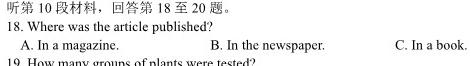 山西省2023-2024学年度高一年级下学期3月质量检测 英语试题答案