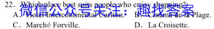 2023-2024学年安徽省八年级下学期阶段性练习(4月)(二)2英语