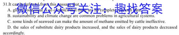 2024届智慧上进名校学术联盟考前冲刺精品预测卷(一)英语
