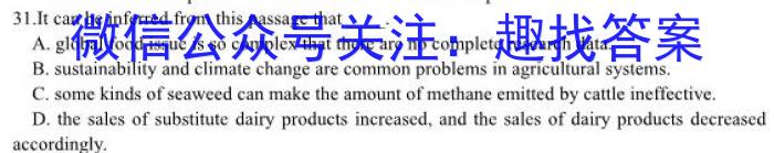 江西省2024届九年级《学业测评》分段训练（六）英语