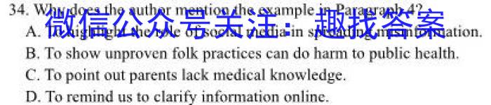 江西省南昌市2023-2024学年度九年级下学期3月联考英语