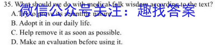 青海省2024年晋通高等学校招生全国统一考试 西宁市高三年级复习检测(一)1英语试卷答案