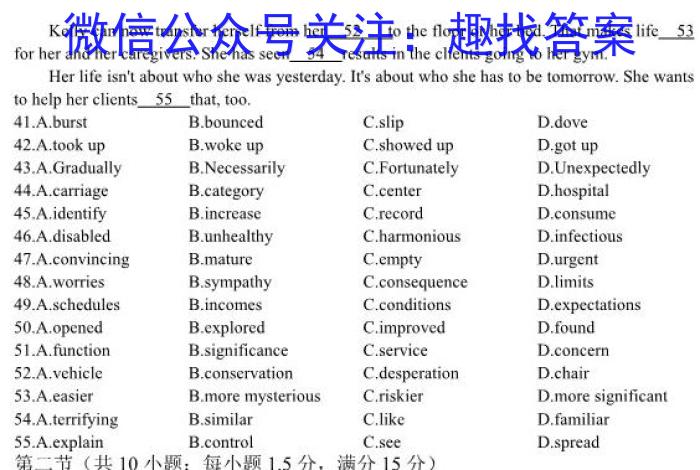 益卷 陕西省2023~2024学年度高一第二学期期末检测英语试卷答案