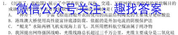 3湖南省2024届高三2月入学统一考试试题(♠)化学试题