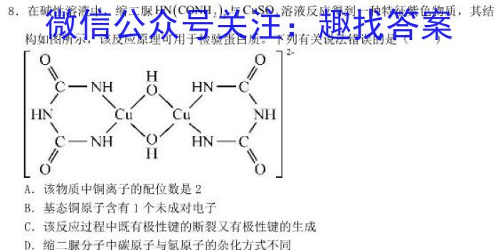 江西省萍乡市2024年九年级学业水平模拟考试化学