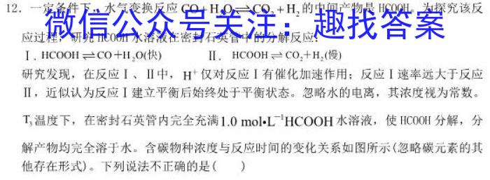 创优文化2024年陕西省普通高中学业水平合格性考试 模拟卷(一)化学